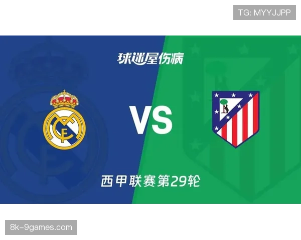 西甲公布第29轮裁判名单,焦点战皇马vs贝蒂斯由希尔-曼萨诺执法